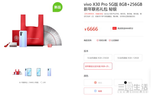 【vivo新闻】vivo X alexanderwang定制限量周边新年礼包开售，精致质感广受好评243.JPG